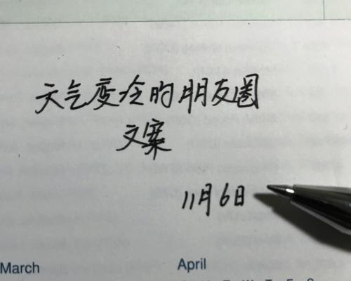 天气转凉的温馨话语说说（秋意渐浓）