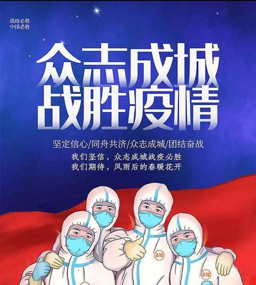 关于疫情防控宣传标语的句子（疫情下的美丽）