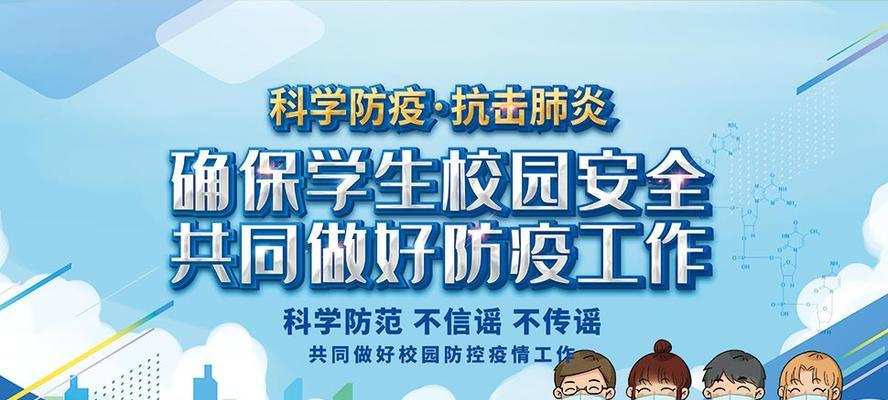 关于疫情防控宣传标语的句子（疫情下的美丽）