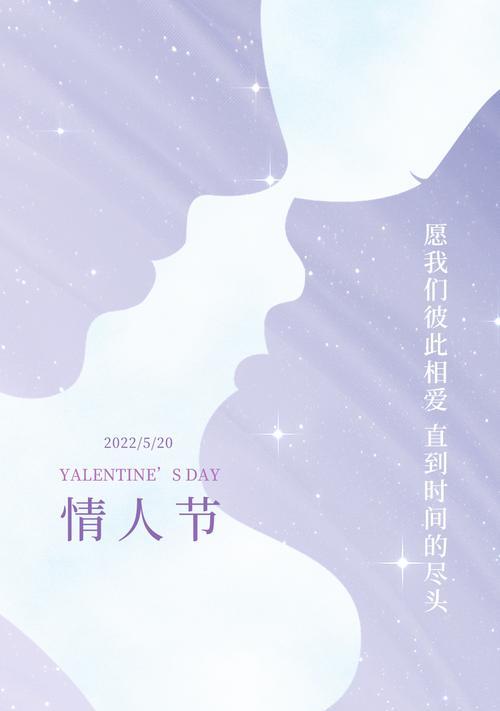 有关520的唯美句子的好句有哪些（爱情如诗，唯美永存）