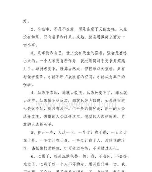 天冷了关心的话暖心朋友圈短句（关心朋友——温暖过冬）