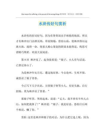 尊严的好句好段（尊严的的好句赏析）
