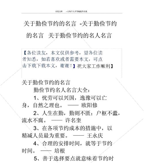 有关尊师的名言名句的句子大全（尊师之美——从名言名句中汲取智慧）