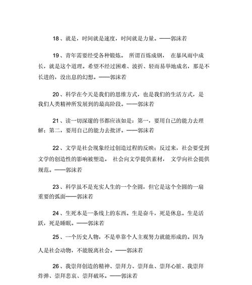 有关尊师的名言名句的句子大全（尊师之美——从名言名句中汲取智慧）