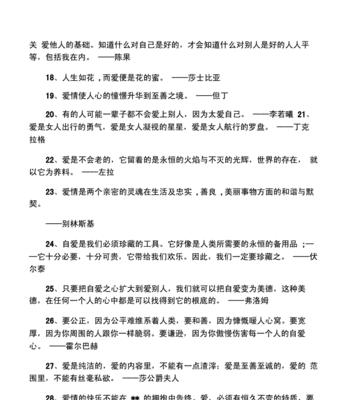 关于尊老爱幼的名言有哪些（尊老爱幼的名言）