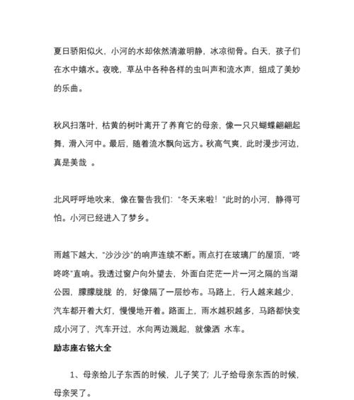 清新句子短句（最新清新好句好段）