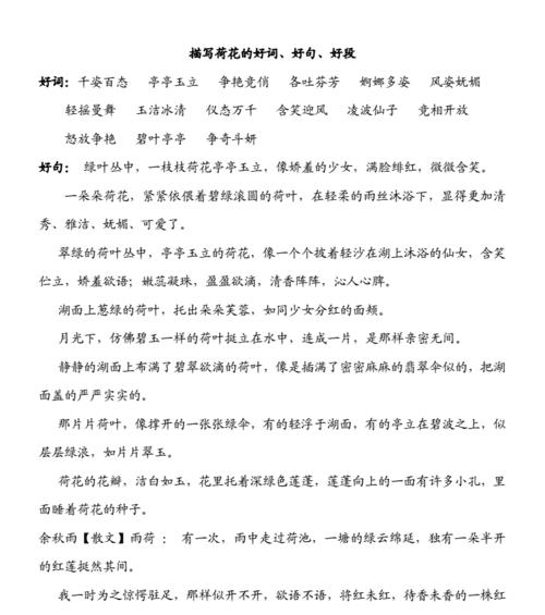 清新句子短句（最新清新好句好段）