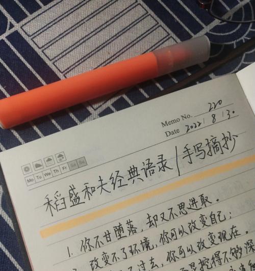 经典励志优美句子摘抄（用句子点亮心灵，让励志成为生活的底色）