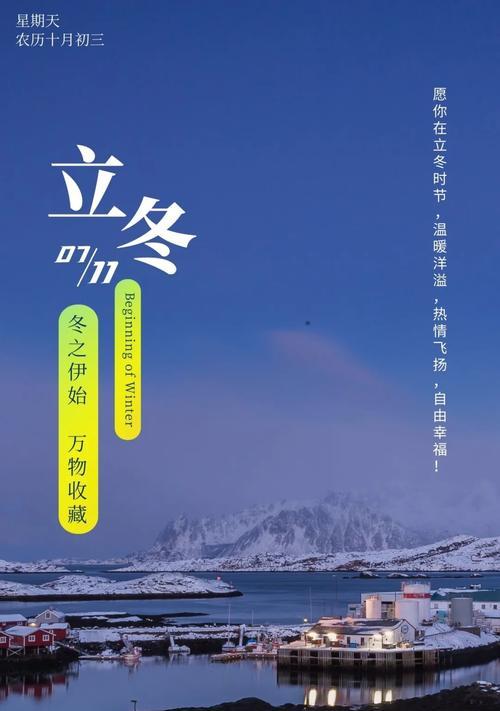 有关最新立冬祝福语2023的好句摘抄（寄托温馨心意，祈愿平安健康）