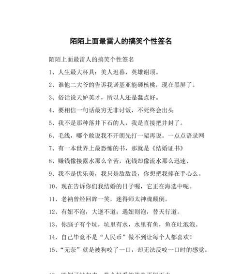 有关最新个性签名搞笑句子的句子（最新个性签名搞笑句子）