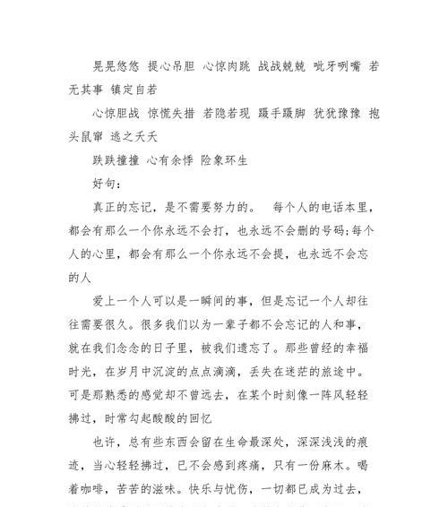 关于奋斗的好词好句好段（奋斗新时代：创造无限可能）