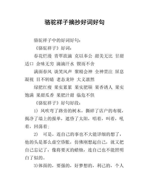 春季好句好段（万物复苏，花开满园，细品春日美景）