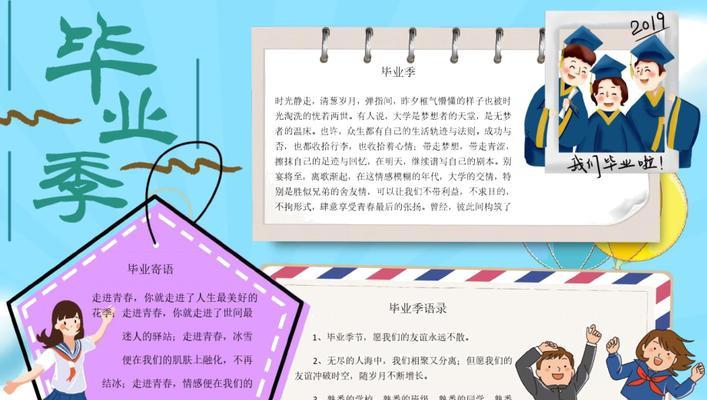 毕业留言感人句子（感人留言，记录青春）