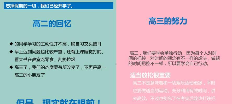冲刺高考的励志短句（奋斗向前，迎接高考）