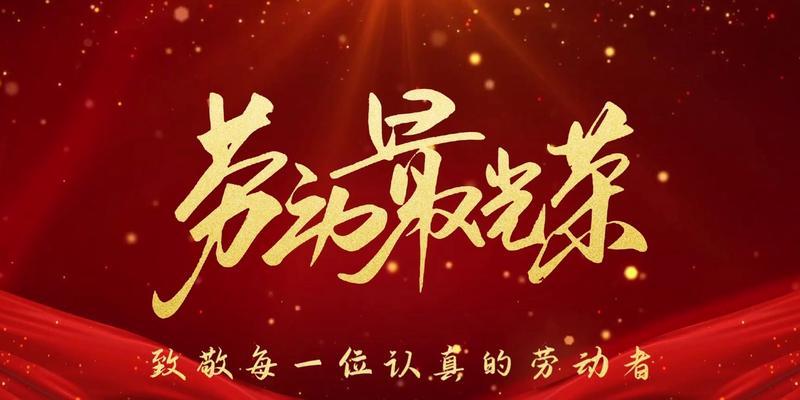 有关最新2023五一节的句子摘抄的好句和感悟（纷纷扬扬的五一节，如诗如画）