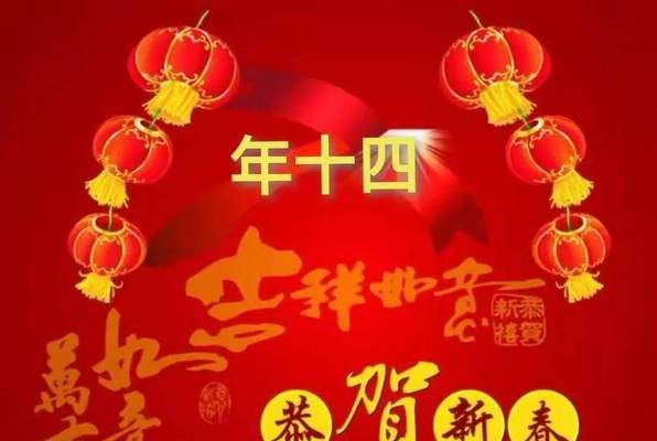 有关最新2023年虎年吉祥话的好句子有哪些（传递幸福与喜悦）