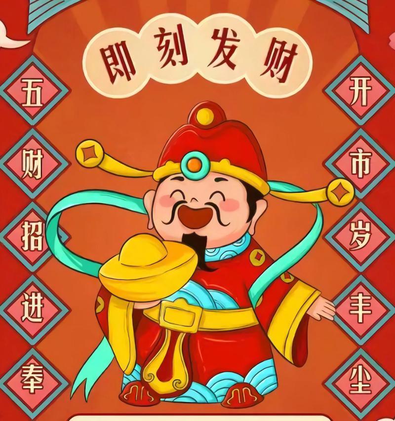 2021正月初五迎财神祝福语（财神降临，福星高照）