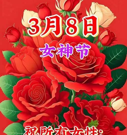 妇女节节日寄语（2023妇女节寄语：致我们最美的女性）