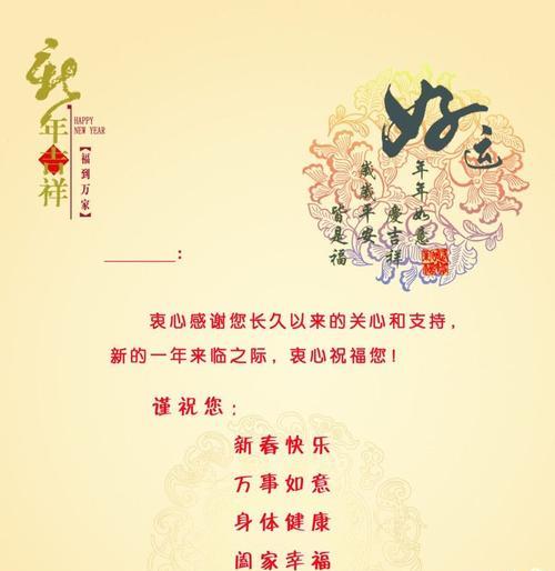 妇女节贺卡祝贺词（送给女性的温暖祝福）