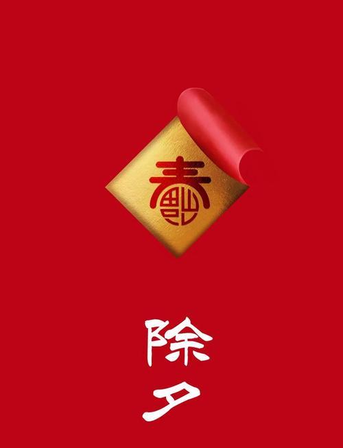 2021年除夕夜朋友圈说说（2023除夕夜，我和时间一同迎接新的开始）