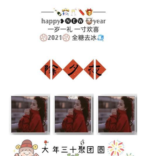 2021年除夕夜朋友圈说说（2023除夕夜，我和时间一同迎接新的开始）