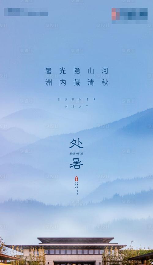 二十四节气处暑文案（2023年处暑节气，夏末的微凉）