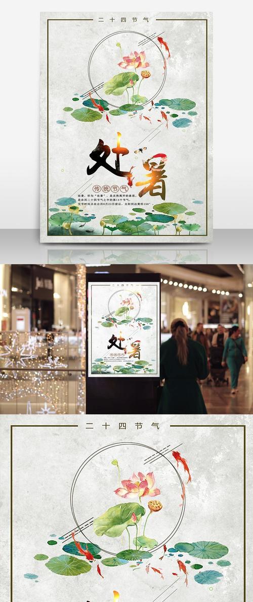 二十四节气处暑文案（2023年处暑节气，夏末的微凉）