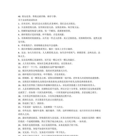 唯美好句积累（细说唯美经典）