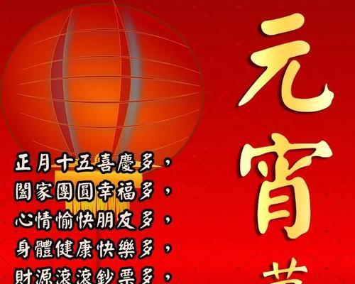 元宵节祝福语2021最火说说（祝愿你和家人团圆快乐）