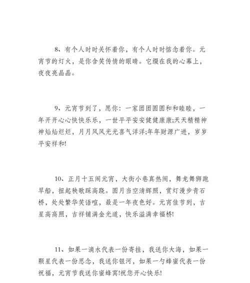元宵节祝福语2021最火说说（祝愿你和家人团圆快乐）