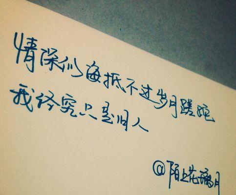 有关最伤感男生爱情名言的句子有哪些（深爱难忘）