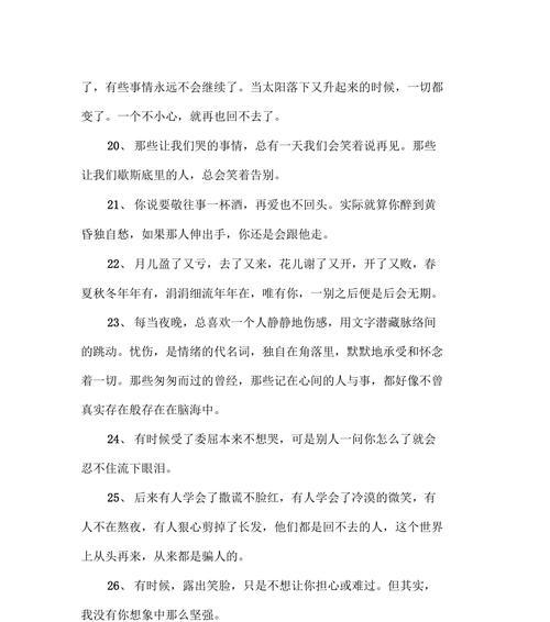 一些伤感的长句子（最伤感的长句子经典）