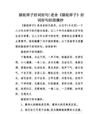 伤感好词佳句（散落在文字间的深情）