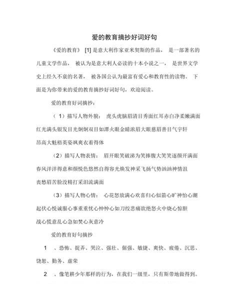 伤感的好句好段（描绘心灵深处的痛与遗憾）
