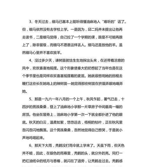 伤感的好句好段（描绘心灵深处的痛与遗憾）