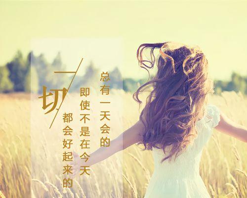 最美的语言文案（生活的美好）