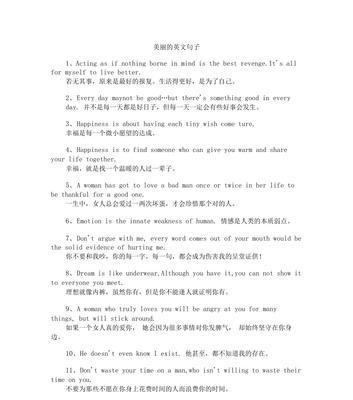 有关最美英语句子唯美的短句（BeautyinChaos）
