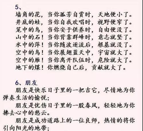 最美摘抄句子（静听人间声，赏析最美句子）