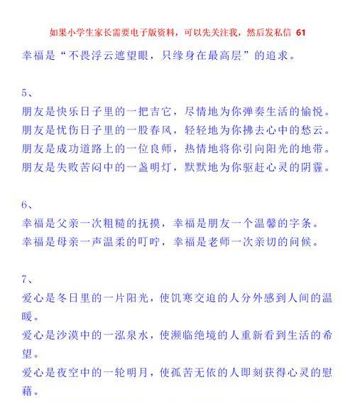 最美摘抄句子（静听人间声，赏析最美句子）