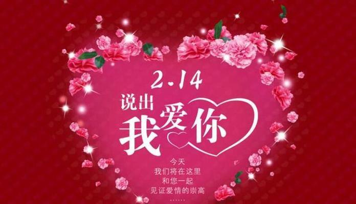 情人节祝福语录浪漫简短（浪漫情人节祝福语，让爱更甜蜜）