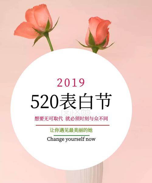 520表白浪漫文案（520表白语录，说出你的爱）