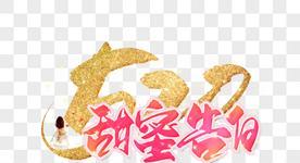 520表白浪漫文案（520表白语录，说出你的爱）