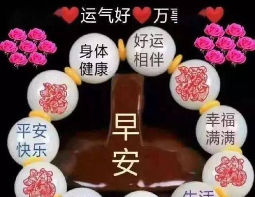 有关最经典最暖心的早晨问候语的好句有哪些（早晨问候语：温暖你的每一个清晨）