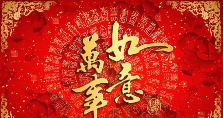 元旦祝福语 简短独特一句话（元旦祝福语——唯美短句）