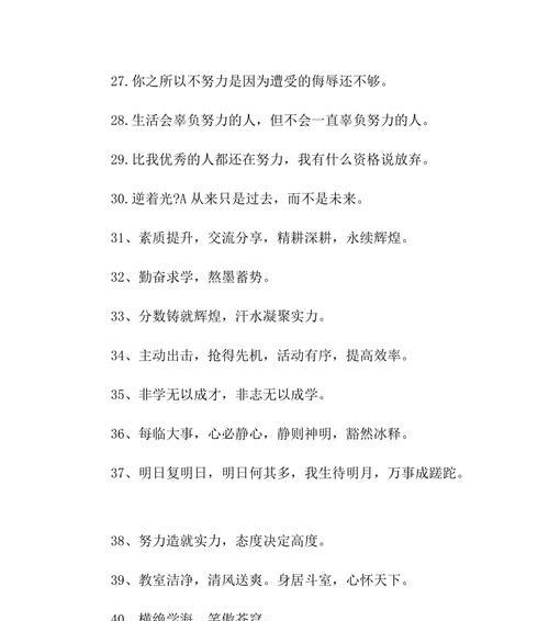 名人励志好句摘抄简短（最近最热门的励志名人好句）