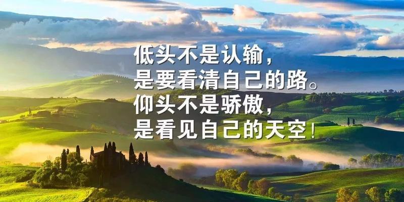 最近最火的朋友圈文案（探索世界的美好与深刻）