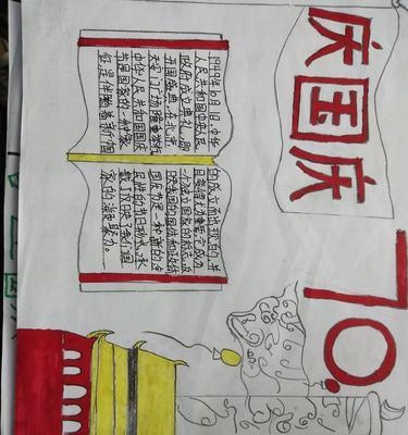 描写国庆节的优美句子10字（国庆节的赏析）