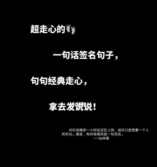 走心的一句话经典语录（晚安语录，让心灵安静。）