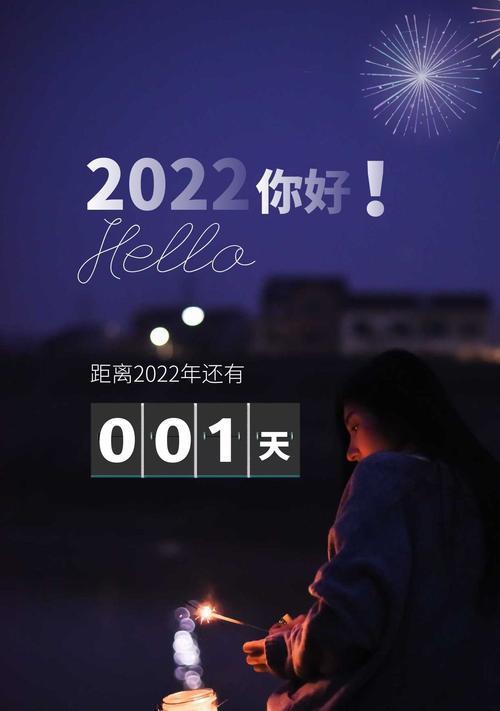 一个人跨年的短句（独自跨年，享受宁静）