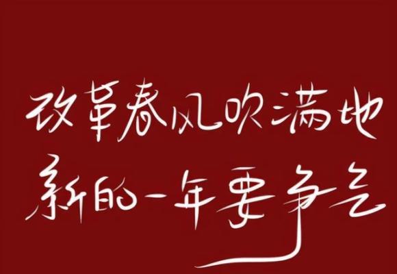 一个人跨年的短句（独自跨年，享受宁静）